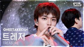[단독샷캠4K] 트레저 'PARADISE' 단독샷 별도녹화│TREASURE ONE TAKE STAGE│@SBS Inkigayo 250907