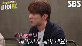 김원훈, 뽕탄소년단 미래 빌미로 이경규에게 탁재훈×김용림 강제 이별 설득!