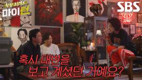 “바로 앉아요” 김용림, 쓸데없이 솔직한 안영미와 기싸움↗