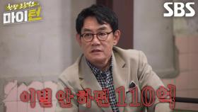 “있을 수 없는 일인데...” 김용림, 탁재훈 위해 눈물 머금고 이별 각서에 사인!