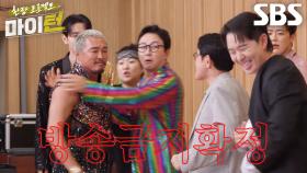 추성훈, 붐 상의 찢으며 쌓여왔던 분노 폭발♨