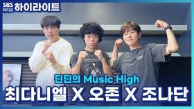 '으라차차 멸치캠프' 오존, 혼자만 섭외를 거절한 이유는? ＂내가 왜 멸치야＂