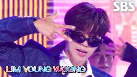 ULSSIGU - 임영웅 | SBS 250914 방송