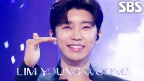 순간을 영원처럼 - 임영웅 | SBS 250914 방송