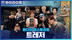 신곡 'PARADISE'로 돌아온 트레저가 보여주는 포인트 안무!!