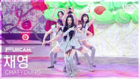 [안방1열 풀캠4K] 채영 'SHOOT' (CHAEYOUNG FullCam) @SBS Inkigayo 250914