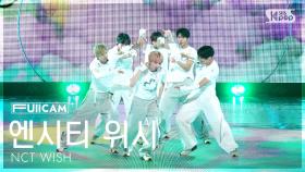 [안방1열 풀캠4K] 엔시티 위시 'COLOR' (NCT WISH FullCam) @SBS Inkigayo 250914