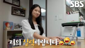 국가대표 암산 달인의 녹슬지 않은 실력 발휘!