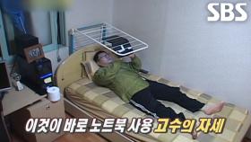 의자 축지법으로 센세이션 불러온 자취의 달인과 재만남★