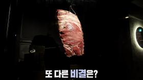 ‘한우 통갈비 마스터’의 특별 바비큐 비법★ (ft. 사과주스)