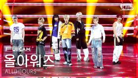 [안방1열 풀캠4K] 올아워즈 'READY 2 RUMBLE' (ALL(H)OURS FullCam) @SBS Inkigayo 250914