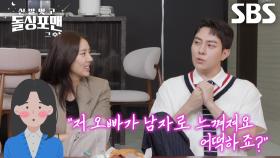 “뭘 어떡해?” 김똘똘, 대학생 시절 신박한 방법으로 고백 거절↗