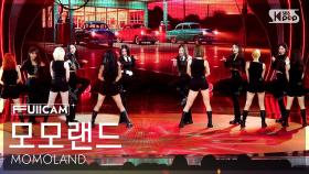 [안방1열 풀캠4K] 모모랜드 'RODEO' (MOMOLAND FullCam) @SBS Inkigayo 250914