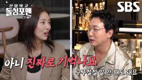 “환장하겠다 진짜...” 손담비, 탁재훈 장난에 발끈♨ (ft. 제천 영화제)