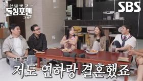 “내가 엄마도 아니고” 이지혜, 칭찬받고 싶어 하는 남편 행동에 의문↗