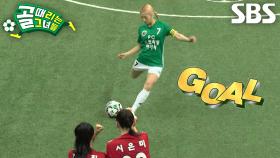 심으뜸, 낮은 틈새 파고든 원샷원킬 슈팅↗