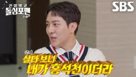 “그냥 싫어했어요!” 김똘똘, 홍석천 안티였던 과거 시절↗