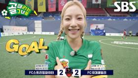 심으뜸, 7초 만에 동점 만든 박주호 전술♨