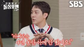 김똘똘, 커밍아웃 소식 들은 부모님 말에 든 배신감↘