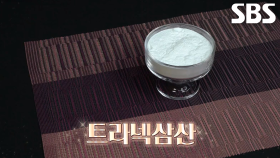 트라넥삼산, 기미 개선 돕는 이유! (닥터필생기)