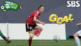 시은미, 히밥 자책골 유도하며 선제골 성공★