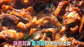 매콤×달달 ‘묵말랭이 낙지볶음’ 양념 비결★