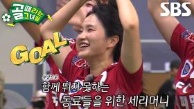 나미해, 쉐리 맞고 굴절된 중거리포로 역전골!