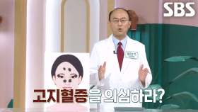 기미 위치에 따라 건강 이상 신호 의심해야 하는 이유※ (닥터필생기)