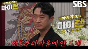 [9월 25일 예고] “목소리 다 낸 거야?” 조우진×박지환×이규형, 돌이킬 수 없는 사건에 휘말려버린 뽕탄즈!