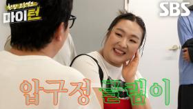 “글램이 기억 안 나요?” 이수지, 과거 탁재훈 썸녀였던 톱스타 안무선생님 등장★