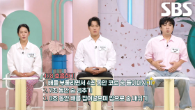 숙면에 도움 되는 ‘신문혈 지압×478 호흡’ 방법★