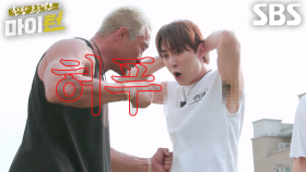 [선공개] ‘주먹맛집’ 추성훈, 테토향 풀풀 나는 1대1 맷집 수업♨