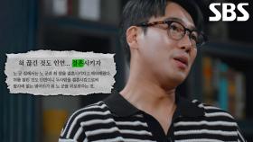 역으로 치료비와 위자료 20만 원 요구한 가해자!