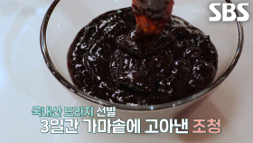 추석 선물로 좋은 ‘인절미×도라지 조청’