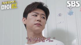 “나만 알고 있을게” 박지현, 이수지와 둘만의 비밀 약속에 흐르는 묘한 기류↗