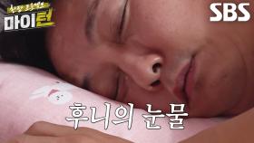 탁재훈, 이별의 아픔에 눈물 흘리며 식음전폐↘