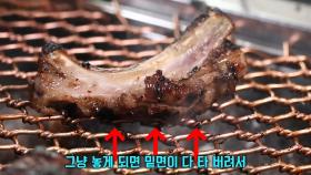 ‘등갈비’ 태우지 않고 맛있게 굽는 꿀팁★