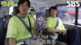 “요런 느낌~” 차태현, 김종국 아내 초상화 공개하고 뿌듯!