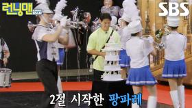 김종국, 충격적인 축하 뇌절 릴레이에 먼 산↗