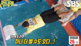 ‘파티 주인공’ 김종국, 미션 횟수 2개 남기고 ‘축하 세트 빼기’ 실패