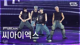 [안방1열 풀캠4K] 씨아이엑스 '니가 궁금해' (CIX 'WONDER YOU' FullCam) @SBS Inkigayo 250921