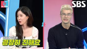 [선공개] ‘축구 레전드’ 김영광, 청담동 의사 아내 공개! (ft. 임수향 스튜디오 방문 이유)