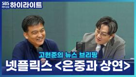 섬세한 심리로 풀어낸 두 친구 이야기, 김고은·박지현 주연의 '은중과 상연'