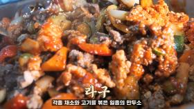 5가지 이상의 채소×다진 고기를 넣어 만든 ‘라구’
