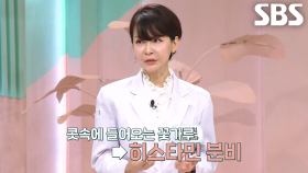 알레르기 비염, 봄·가을에 심한 이유 (똑똑똑!고민상담소)