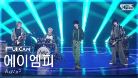 [안방1열 풀캠4K] 에이엠피 'I Did It' (AxMxP FullCam) @SBS Inkigayo 250921