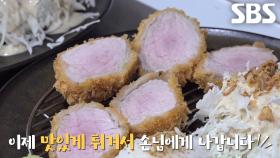 ‘돈가스 달인’의 오랜 노하우 담긴 수제 돈가스★ (ft. 참고서)