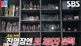 “와이프 공간이기 때문에...” 김영광×김은지, 소중한 추억 담긴 집 공개★