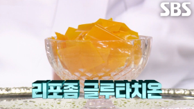 항산화력 증진 돕는 ‘리포좀 글루타치온’ (더건강한스쿨)