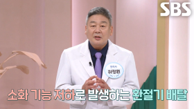 환절기에 찾아오는 불청객, 배탈 (더건강한스쿨)